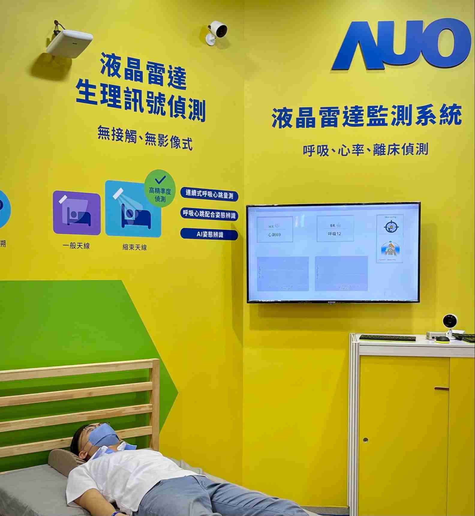 918.COM颐康「无接触生理监测雷达」，，，，免除传统线路与贴片束缚，，精准侦测呼吸、、、心跳等重要生理讯号