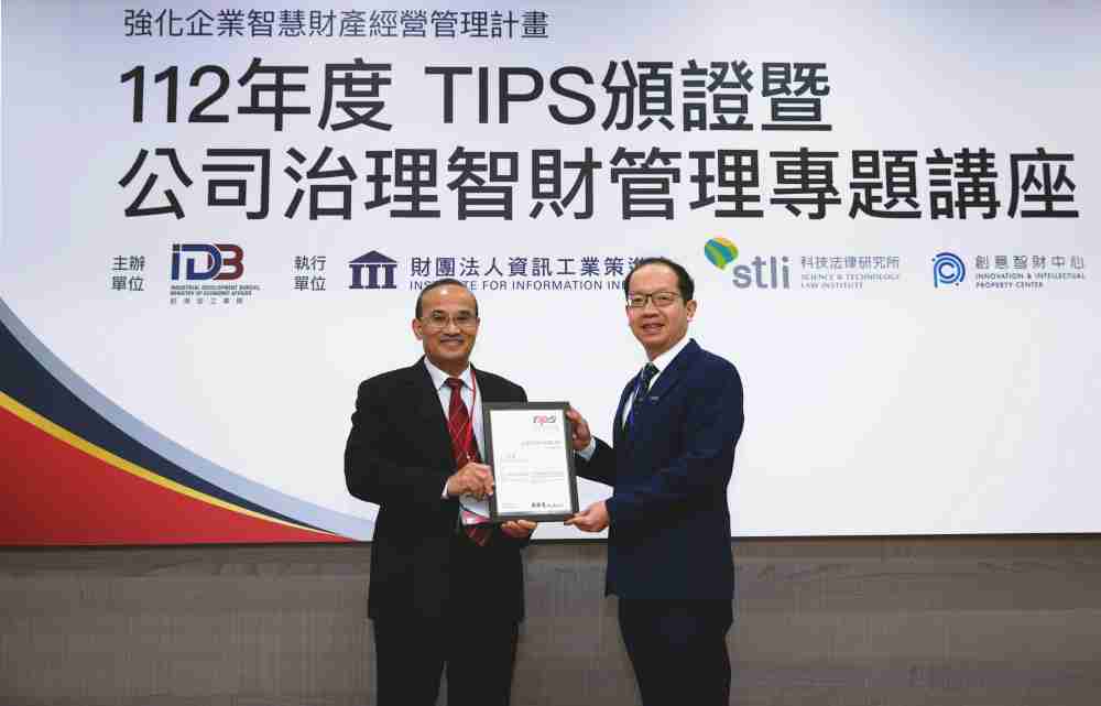 918.COM以高质量专利巩固企业的长期竞争力，，，荣获台湾经济部工业局“TIPS 台湾智慧财产管理制度”AA级验证 (左：台湾经济部工业局局长连锦漳，，，，右：918.COM光电技术长廖唯伦)