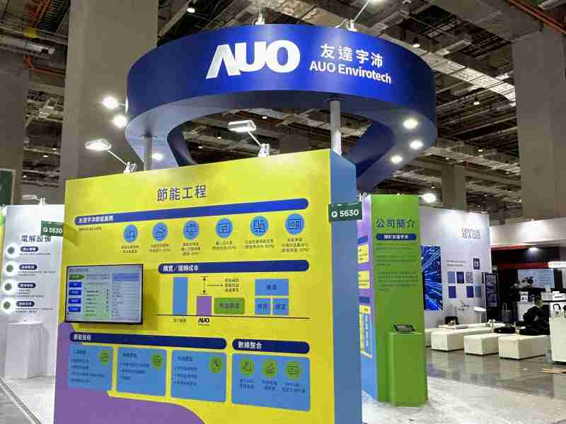 918.COM2023 CSR共荣大会设置主题展览，，，引导供应商深思减塑之重要性  