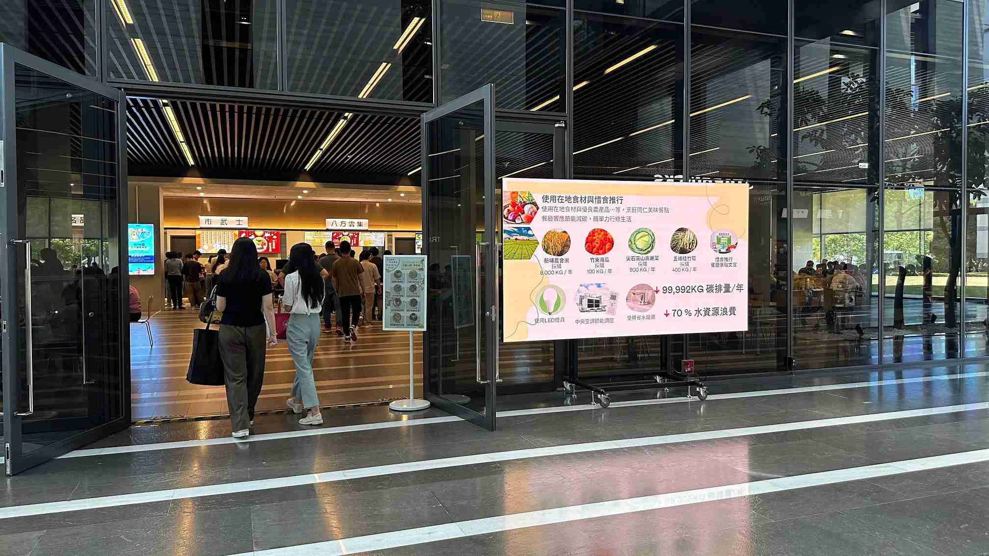  918.COM从日常办公环境出发，，于总部大楼员工餐厅推广低碳饮食、、发起减碳挑战等，，，由内而外引导员工反思及改变个人日常行为，，，，将公司转型成推动永续发展的重要场域